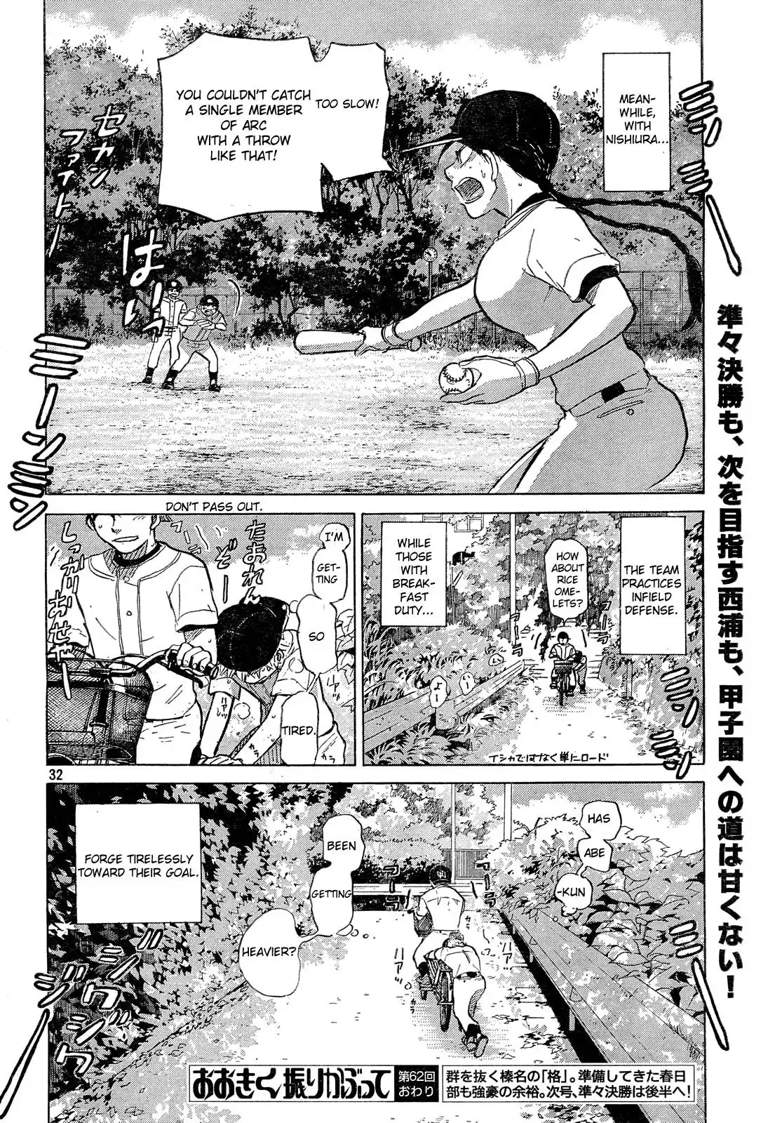 Ookiku Furikabutte Chapter 62 33